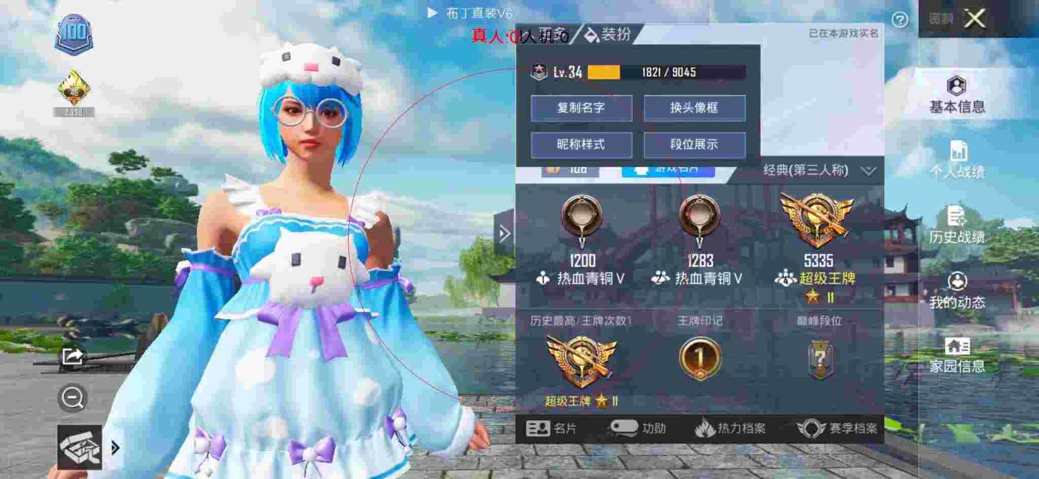 和平精英透视自瞄 - 和平精英领袖达人辅助bt版辅助预览图